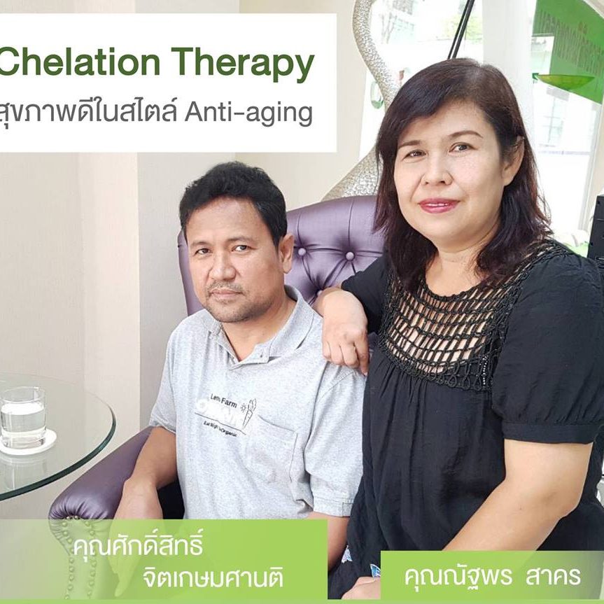 ลูกค้า คีเลชั่น สไตล์ Anti-aging